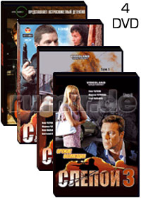 Slepoj - 3DVD - 28 Serij