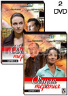 Obshaja terapija - 2DVD - 12 Serij