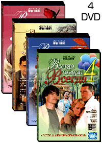 Vsegda govori vsegda - 4DVD - 32 Serii
