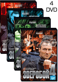 Zveroboj - 4DVD - 32 Serii