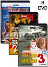 Grazhdanin Natchalnik - 3DVD - 39 Serij