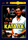 Katala