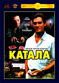 Katala