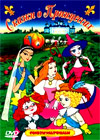 Skazki o Princessah