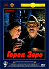 Gorod Zero