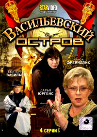 Vasilevskij Ostrov