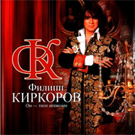 Kirkorov Filipp - On tvoja illjuzij...