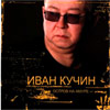 Kutchin Ivan - Ostrov na Amure