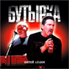 Butyrka - Shestoj albom