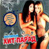 Populjarnyj Hit-Parad