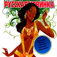 Russkaja Novinka...