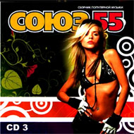 Sojuz 55 - CD 3...