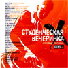 Studentcheskaja Vetcherinka - MP3 2009