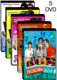 Ljubov moja - 5DVD - 150 Serij