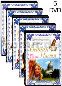 Bednaja Nastja - 5DVD - 120 Serij
