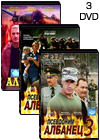 Psevdonim Albanec - 3DVD - 28 Serij