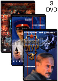 Mur est Mur - 3DVD - 24 Serii