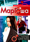 Margosha - Tom 3