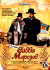 Savva Morozov