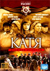 Katja - Tom 1