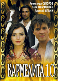 Karmelita 10