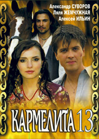Karmelita 13