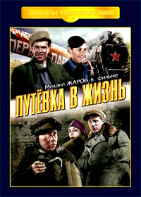 Putjovka v zhizn