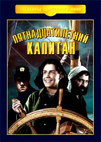 Pjatnadcatiletnij Kapitan
