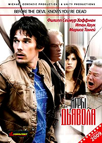 Igry Djavola