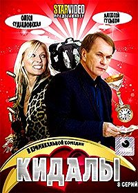 Kidaly
