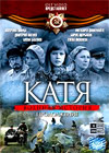 Katja - Tom 2