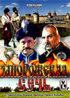 Zaporozhskaja Setch