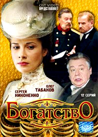 Bogatstvo
