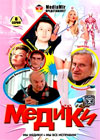 Mediki
