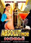 ABSOLUTnoe Novjo 200% Hitov