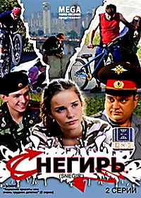 Snegir
