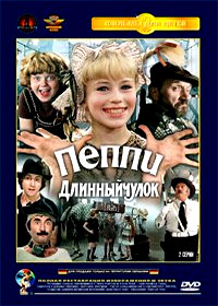 Peppi dlinnyjtchulok