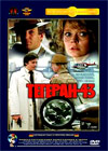 Tegeran-43