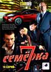 Semjorka