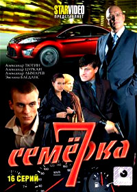 Semjorka