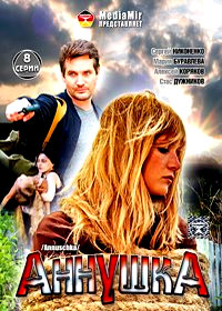 Annushka 1