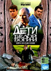 Deti beloj bogini - Tom 2