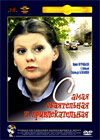 Samaja obajatelnaja i privlekatelnaja