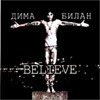Bilan Dima - Believe