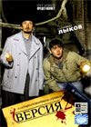 Versija - Tom 2