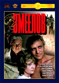 Zmeelov