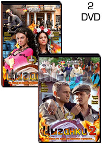 Cyganki - 2DVD - 12 Serij