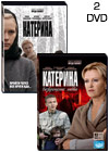 Katerina - 2DVD - 16 Serij