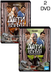 Deti beloj bogini - 2DVD - 12 Serij