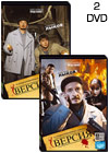 Versija - 2DVD - 12 Serij